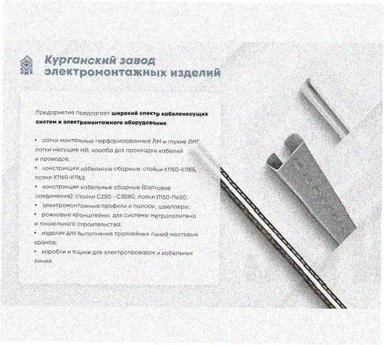 Стойка напольная (потолочная) СНП1520х4 УХЛ1,горячее цинкование, S4,0 Курганский ЗЭМИ — фото 3