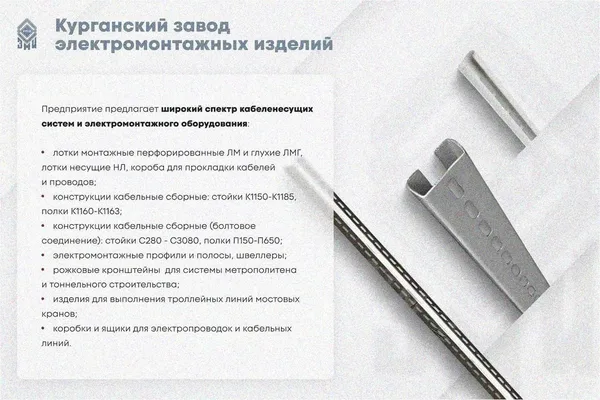Лоток угловой замковый глухой КГЗГ 400х65-90 УХЛ1 поворот на 90, горячее цинкование S1,5 Курганский ЗЭМИ — фото 3