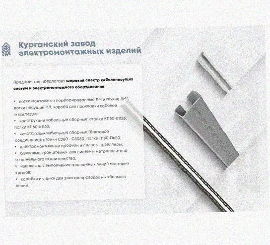 Лоток перфорированный КС 300х150-90 УТ1,5 для поворота трассы вниз на 90, оцинкованный лист S1,5 Курганский ЗЭМИ — фото 5