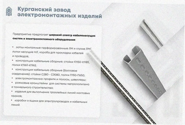 Лоток тройниковый замковый глухой ОТЗГ 200х110 УХЛ1, горячее цинкование S1,5 Курганский ЗЭМИ — фото 3