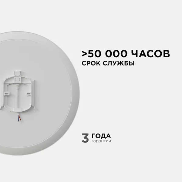 18-146 Светильник светодиодный накладной, SPA, 40Вт, 230В/50Гц, 3200лм, 4000К, IP54, ø370х30мм, круг, белый, полипропилен, монтажная платформа в компл APEYRON — фото 7