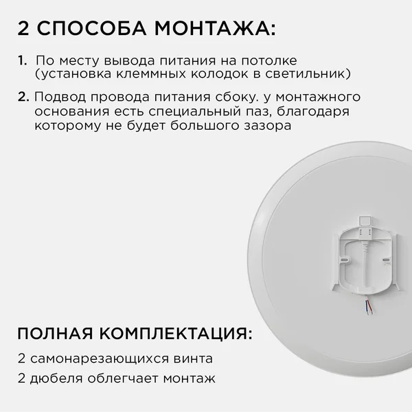 18-146 Светильник светодиодный накладной, SPA, 40Вт, 230В/50Гц, 3200лм, 4000К, IP54, ø370х30мм, круг, белый, полипропилен, монтажная платформа в компл APEYRON — фото 8