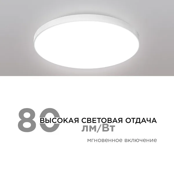 18-146 Светильник светодиодный накладной, SPA, 40Вт, 230В/50Гц, 3200лм, 4000К, IP54, ø370х30мм, круг, белый, полипропилен, монтажная платформа в компл APEYRON — фото 5