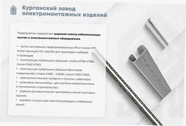 Лоток угловой замковый глухой КГЗГ 400х80-90 УХЛ1 поворот на 90, оцинкованный лист, S1,0 Курганский ЗЭМИ — фото 3