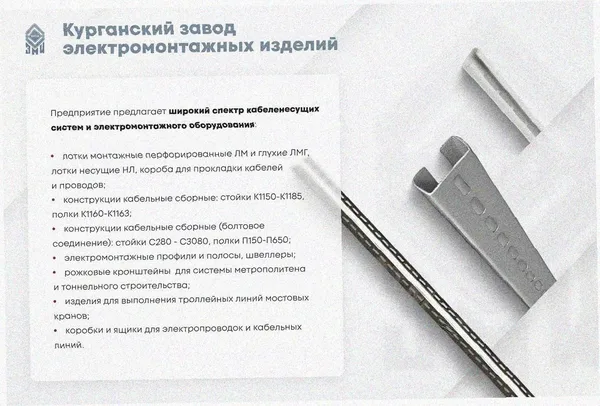 Соединитель-переходник замковый ПУгПЗ 250х65 УТ1,5 (правый), горячее цинкование, S1,5 Курганский ЗЭМИ — фото 4