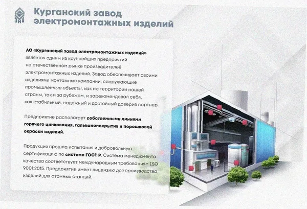 Соединитель-переходник замковый ПУгПЗ 250х65 УТ1,5 (правый), горячее цинкование, S1,5 Курганский ЗЭМИ — фото 3
