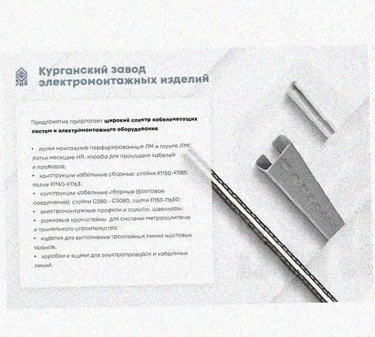 Лоток перфорированный КП 100х65-90 УТ1,5 для поворота трассы вверх на 90, горячее цинкование, S1,2 Курганский ЗЭМИ — фото 5