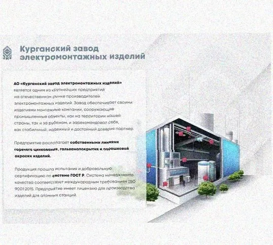 Соединитель /поворотная пластина замковая СППЗх65 УТ1,5, горячее цинкование, S1,5 Курганский ЗЭМИ — фото 4