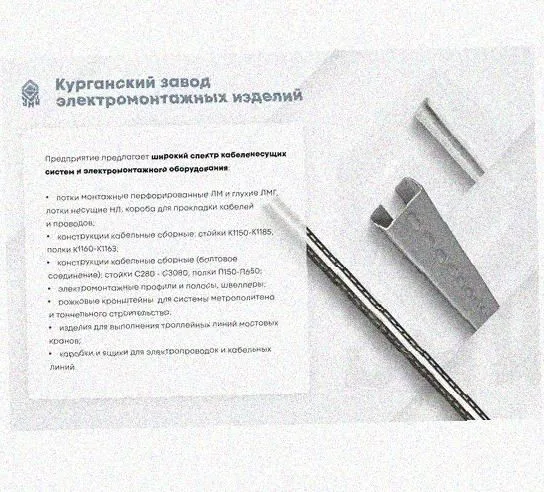 Соединитель /поворотная пластина замковая СППЗх65 УТ1,5, горячее цинкование, S1,5 Курганский ЗЭМИ — фото 5