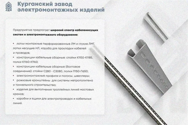 Лоток замковый перфорированный ЛМЗ 50х50х2000 УТ1,5, горячее цинкование, S1,0 Курганский ЗЭМИ — фото 4