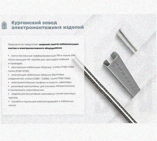 Лоток перфорированный КП 300х100-90 УХЛ1 для поворота трассы вверх на 90, оцинкованный лист S1,5 Курганский ЗЭМИ — фото 5