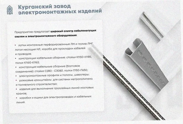Лоток крестообразный замковый глухой КМЗГ 100х50 УТ1,5, горячее цинкование S1,5 Курганский ЗЭМИ — фото 4