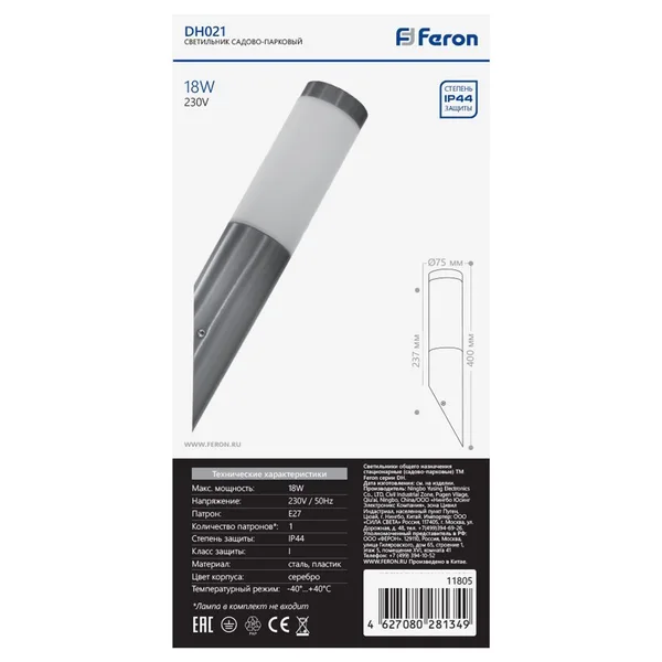 Светильник садово-парковый Feron DH021, Техно на стену вверх, 18W E27 230V, серебро — фото 3