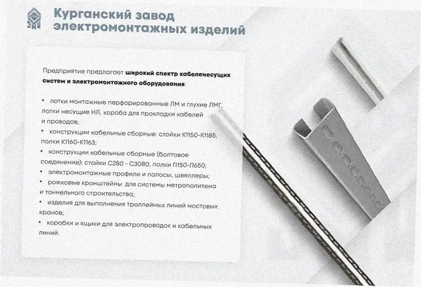 Лоток угловой замковый глухой КГЗГ 500х80-90 УХЛ1 поворот на 90, горячее цинкование, S1,5 Курганский ЗЭМИ — фото 3