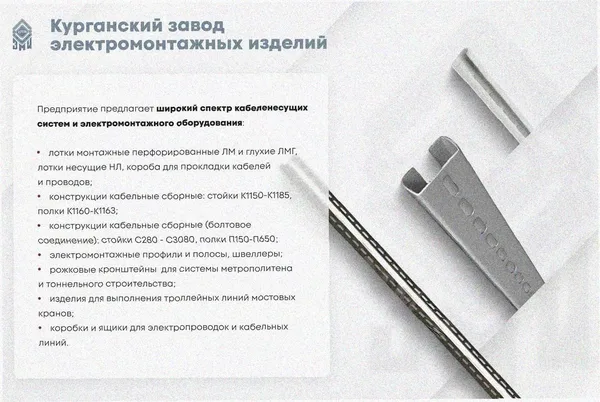 Лоток угловой замковый перфорированный КГЗ 100х50-90 УТ1,5 поворот на 90, горячее цинкование, S1,5 Курганский ЗЭМИ — фото 3
