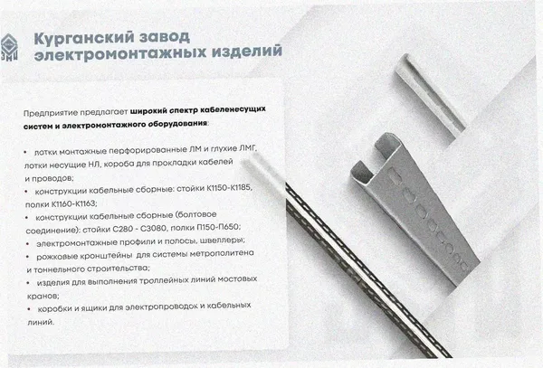 Лоток замковый перфорированный ЛМЗ 50х50х3000 УХЛ1, оцинкованный лист S1,0 Курганский ЗЭМИ — фото 4
