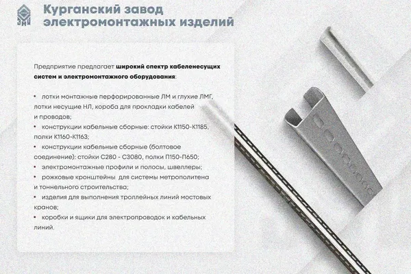 Лоток замковый глухой КСЗГ 300х60-90 УТ1,5 для поворота трассы вниз на 90, горячее цинкование, S1,5 Курганский ЗЭМИ — фото 3