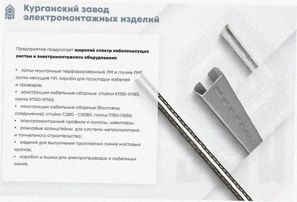 Лоток угловой замковый глухой КГЗГ 400х65-135 У3 поворот на 135, окрашенный, S1,0 Курганский ЗЭМИ — фото 3
