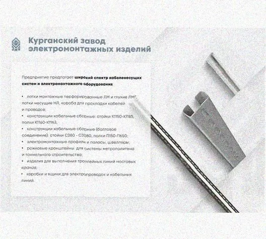 Лоток перфорированный КП 100х65-90 УТ1,5 для поворота трассы вверх на 90, оцинкованный лист S0,8 Курганский ЗЭМИ — фото 5