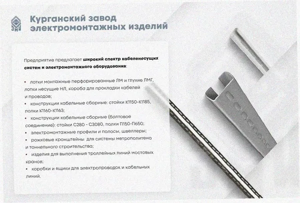 Лоток крестообразный глухой КМГ 300х100 УТ1,5, оцинкованный лист S1,5 Курганский ЗЭМИ — фото 4