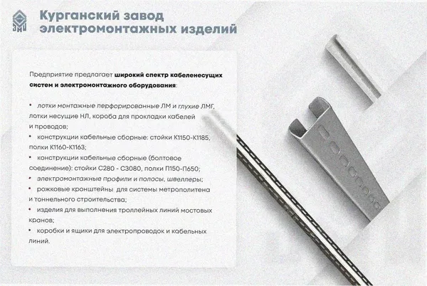 Стойка кабельная С3000 УХЛ1, оцинкованный лист, S2,0 Курганский ЗЭМИ — фото 3