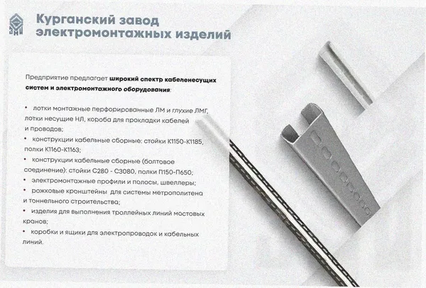 Лоток перфорированный ЛМ 100х50х2500 УТ1,5, оцинкованный лист, S1,0 Курганский ЗЭМИ — фото 3