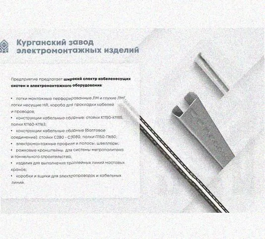 Лоток перфорированный КС 300х100-90 У3 для поворота трассы вниз на 90, окрашенный, S1,5 Курганский ЗЭМИ — фото 5