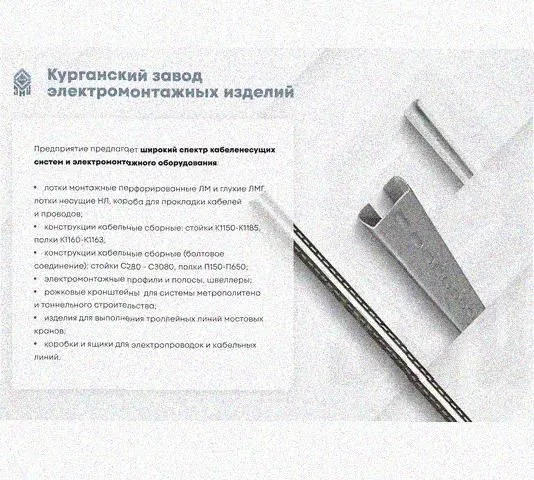 Лоток перфорированный КС 75х65-90 УТ1,5 для поворота трассы вниз на 90, оцинкованный лист S1,5 Курганский ЗЭМИ — фото 5