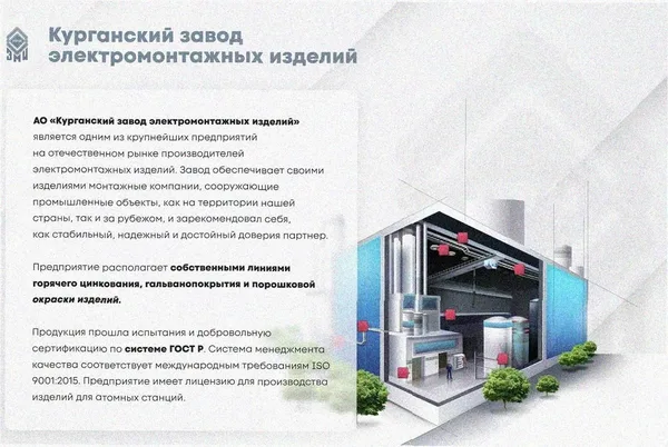 Стойка кабельная С520х4 У3, окрашенная, S4,0 Курганский ЗЭМИ — фото 2