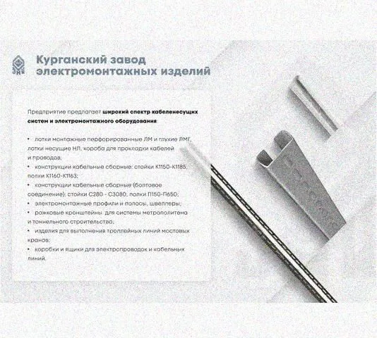 Лоток крестообразный перфорированный КМ 300х65 УТ1,5, оцинкованный лист S1,5 Курганский ЗЭМИ — фото 3