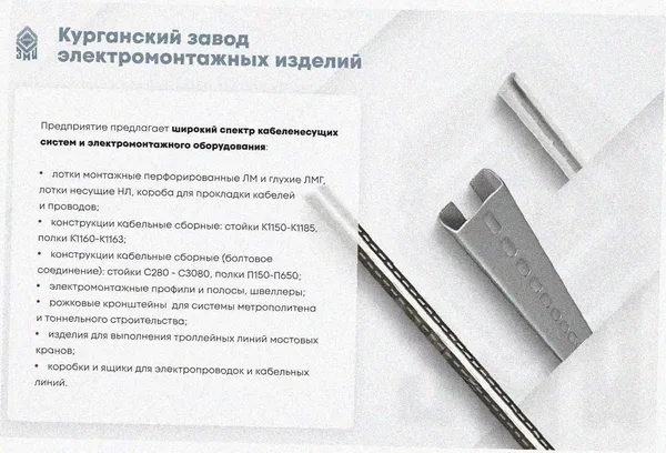 Лоток перфорированный ЛМ 150х65х3000 УТ1,5, оцинкованный лист, S1,0 Курганский ЗЭМИ — фото 3