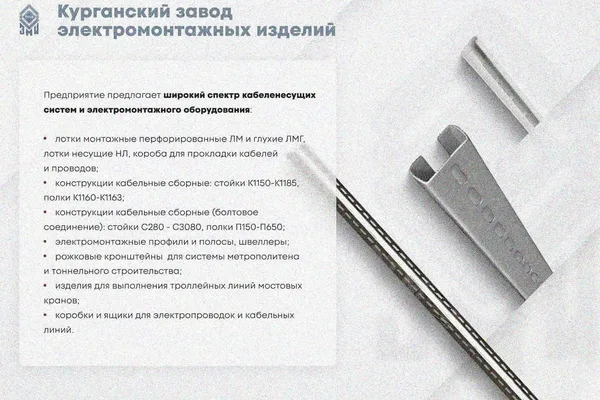Крышка лотка замкового КЛСЗ 75х65-90 У3 для поворота трассы вниз на 90, окрашенная, S1,5 Курганский ЗЭМИ — фото 3