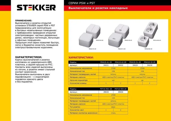 Розетка накладная 2-местная с/з STEKKER, PST16-502-20, пластик АВS, 250В, 16А, IP20, серия Basic, белый — фото 2