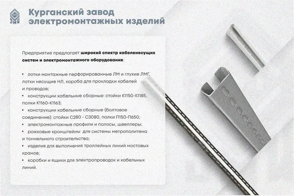 Лоток угловой замковый глухой КГЗГ 300х100-135 УТ1,5 поворот на 135, горячее цинкование, S0,8 Курганский ЗЭМИ — фото 3