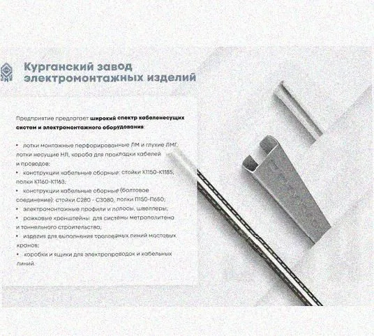 Лоток замковый перфорированный КСЗ 400х80-90 УТ1,5 для поворота трассы вниз на 90, горячее цинкование S1,5 Курганский ЗЭМИ — фото 5