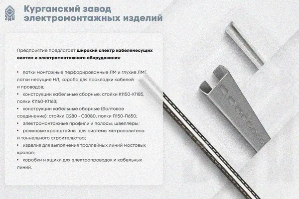 Крышка лотка КЛ 400х3000 УТ1,5, оцинкованный лист, S0,7 Курганский ЗЭМИ — фото 3