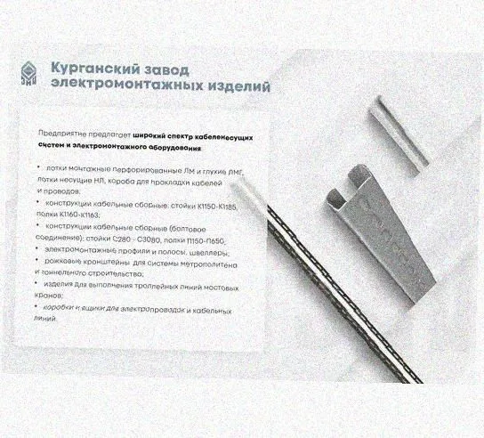 Соединитель /поворотная пластина замковая СППЗх50 УХЛ1, горячее цинкование, S1,5 Курганский ЗЭМИ — фото 5