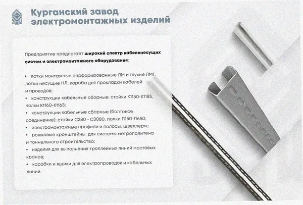 Лоток угловой замковый перфорированный КГЗ 200х50-135 УХЛ1 поворот на 135, оцинкованный лист, S1,0 Курганский ЗЭМИ — фото 3