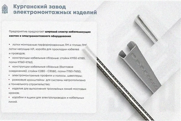 Лоток перфорированный ЛМ 100х100х3000 У3, окрашенный, S1,5 Курганский ЗЭМИ — фото 3