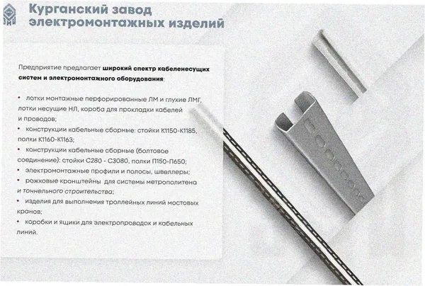 Лоток замковый глухой ЛМЗГ 75х50х2000 УТ1,5, горячее цинкование, S1,0 Курганский ЗЭМИ — фото 3