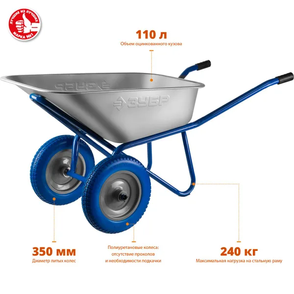 Строительная двухколесная тачка ПТ-300 110 л 240 кг ЗУБР — фото 2