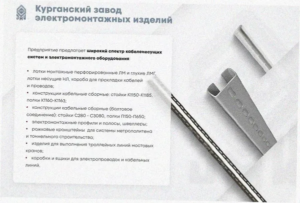 Лоток замковый перфорированный ЛМЗ 300х50х3000 УТ1,5, оцинкованный лист, S0,8 Курганский ЗЭМИ — фото 3