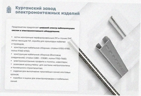 Лоток угловой перфорированный КГ 150х50-90 УХЛ1 поворот на 90, оцинкованный лист S1,0 Курганский ЗЭМИ — фото 3
