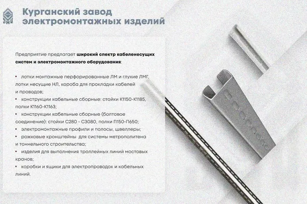 Крышка лотка замкового КЛСЗ 300х50-45 УТ1,5 для поворота трассы вниз на 45, горячее цинкование, S0,8 Курганский ЗЭМИ — фото 3