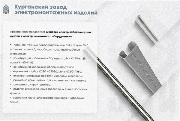 Лоток замковый перфорированный ЛМЗ 100х65х3000 УТ1,5, оцинкованный лист, S1,2 Курганский ЗЭМИ — фото 4