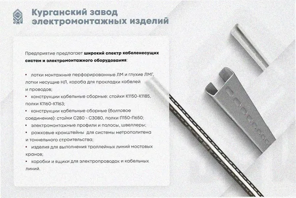 Лоток угловой глухой КГГ 150х100-135 УТ1,5 поворот на 135, оцинкованный лист S1,0 Курганский ЗЭМИ — фото 3