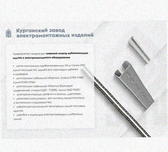 Лоток замковый перфорированный КСЗ 100х50-90 УТ1,5 для поворота трассы вниз на 90, горячее цинкование, S1,5 Курганский ЗЭМИ — фото 5
