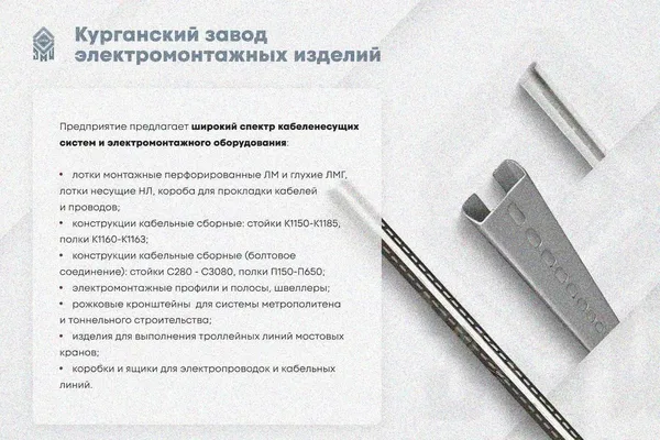 Лоток замковый глухой КСЗГ 400х65-45 УТ1,5 для поворота трассы вниз на 45, горячее цинкование, S1,0 Курганский ЗЭМИ — фото 3