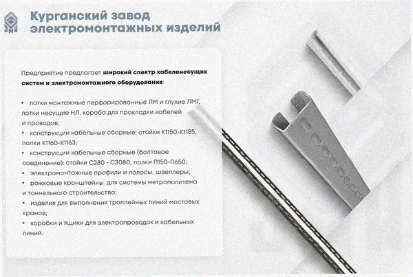 Лоток угловой замковый глухой КГЗГ 200х80-90 УТ1,5 поворот на 90, оцинкованный лист S1,5 Курганский ЗЭМИ — фото 3