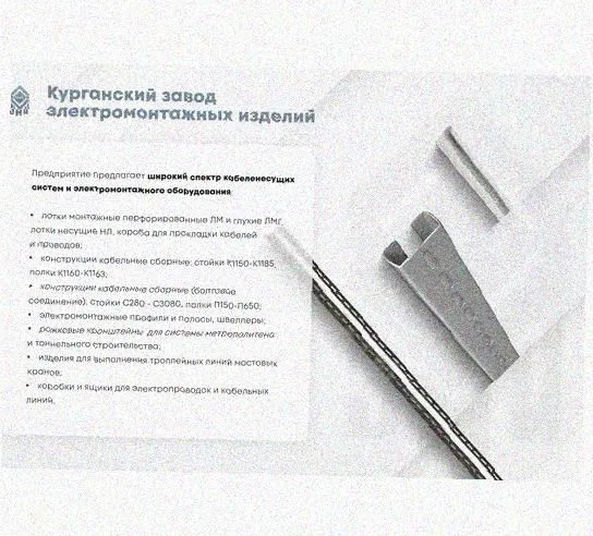 Лоток монтажный цельный перфорированный ЛМЦ100х100х2000 УТ1,5, оцинкованный лист, S1,2 Курганский ЗЭМИ — фото 3